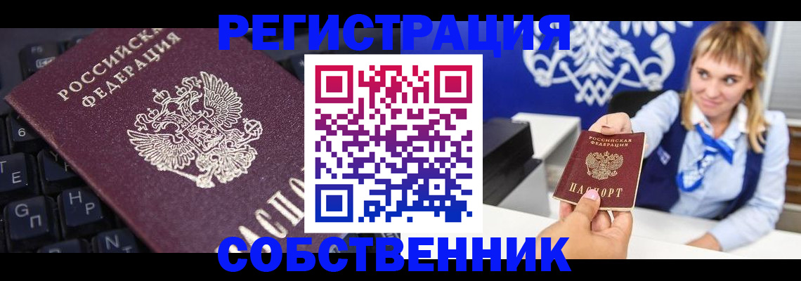 прописка 2025 в Заводоуковске