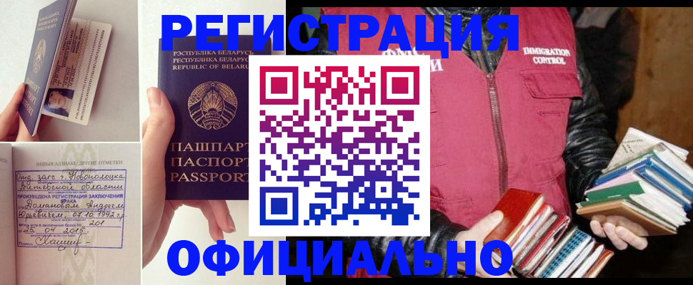 регистрация в Заводоуковске