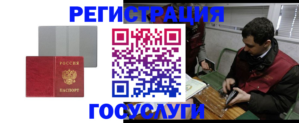 временная регистрация надежно в Заводоуковске