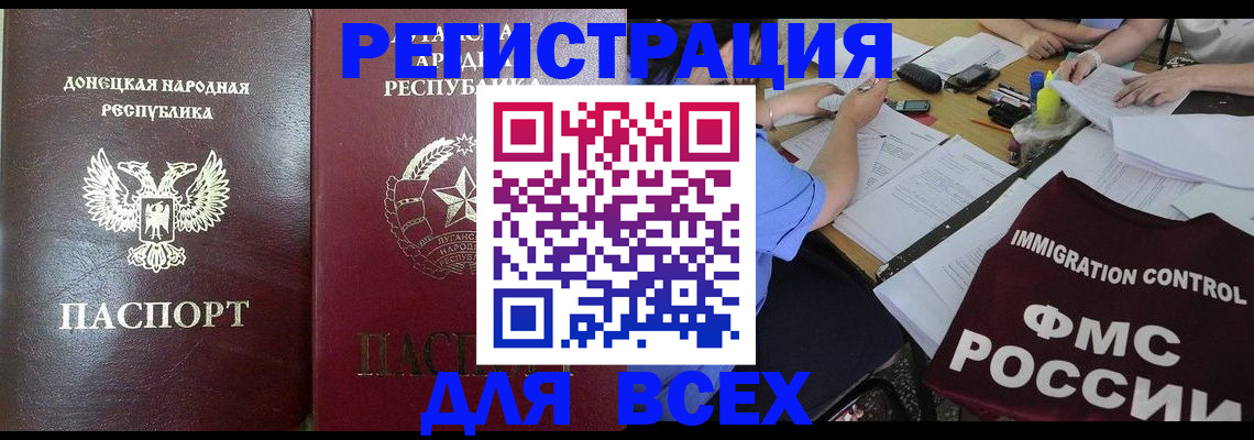 временная регистрация недорого в Заводоуковске